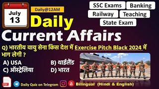 Daily Current Affairs| 13 July Current Affairs 2024| Up police, SSC,NDA,All Exam #trending