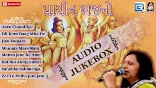 Prachin Bhajano | SuperHit Krishna Bhajan | Bharti Vyas | Gujarati Devotional Song | Audio Jukebox