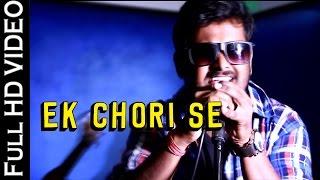 Ek Chori Se | SAD SONG | Keh Bhi De | Navneet Singh Rajput | NEW HINDI SONGS 2016