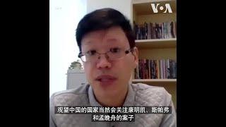 专家：人质外交将损害中国信誉