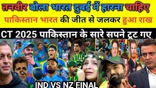 Tanveer Ahmed भारत की जीत से जला | India Vs NEW ZEALAND मैच में हारना चाहिए India | Final में हारेगा