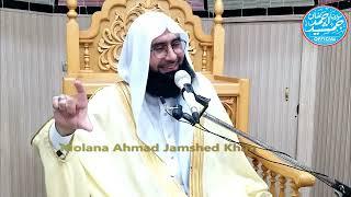 Abdullah Bin Salam Ka Waqia I Maulana Ahmad Jamshed Khan