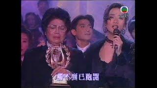 1993年度十大勁歌金曲榮譽大獎頒獎禮:陳百强、黃家駒