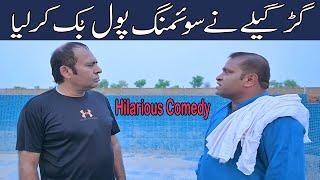 hilarious comedy by saddique tabasam & gergila | swimming pool |funny video| prank |#saddiquetabasam