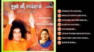 Om Sri Sai Ram | Audio Jukebox