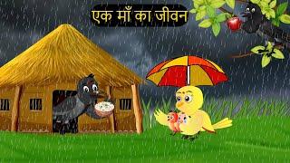 Episode Rano 27/06/2024 | कार्टून | Chidiya Wala Cartoon| Tuni Achi Cartoon | Hindi Khani |Chichu TV