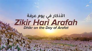ZIKIR HARI ARAFAH 2024 | Dhikr on the Day of Arafat | الأذكار في يوم عرفة