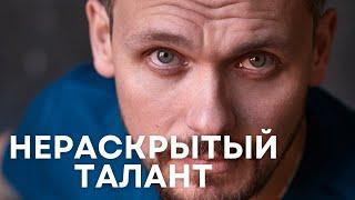 ДЕТЕКТИВ, КОТОРЫЙ ТОЧНО ПОДНИМЕТ НАСТРОЕНИЕ! | НЕРАСКРЫТЫЙ ТАЛАНТ | КОМЕДИЯ. ДЕТЕКТИВ