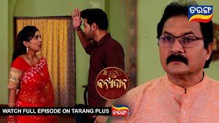 Kanyadana | Ep - 42 | 23rd Nov 2024 | Best Scene| Tarang Tv |  Tarang Plus