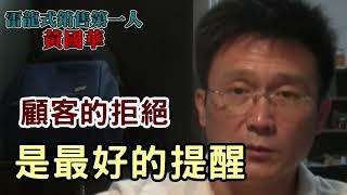 如何克服被拒絕的恐懼