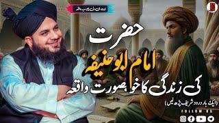 Waqia Hazrat Imam Abu hanifa Ka || very Emotional Bayan || Muhammad Ajmal Raza Qadri