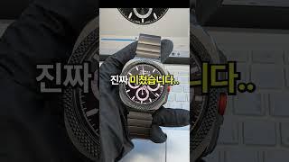 갤럭시워치 울트라 멋진 커스텀 방법 #갤럭시워치 #watch #patekphilippe