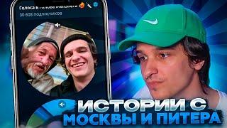 МЕЛЛШЕР РАССКАЗЫВАЕТ ИСТОРИИ С ПОЕЗДКИ В МОСКВУ И ПИТЕР