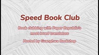 Speed Book Club