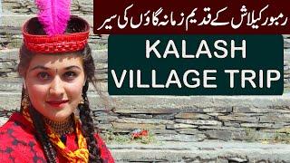 Historical Village of Ramboor Kalash Valley, Chitral,  Pakistan | @rashedbhavlogs  | EP:04