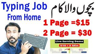 1 Page =$15  Online Typing Job at Home |  Typing Job Online Work at Home | Earn Money Online