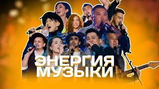 ЭНЕРГИЯ МУЗЫКИ. EXPO MELODIES 2023