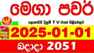 Mega Power 2051 2025.01.01 Today nlb Lottery Result අද මෙගා පවර් ලොතරැයි ප්‍රතිඵල  Lotherai