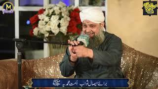 Nematen Bantt ta Jis Samt Wo By Alhaj Owais Raza Qadri Mehfil ishq e Mustafa FAISALABAD