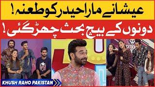 Esha Taunt On Haider Malik | Khush Raho Pakistan | Faysal Quraishi | Instagramers Vs TickTockers