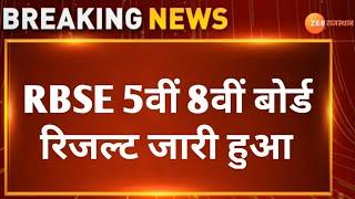 RBSE 5th 8th Result 2024 Declare | Rajasthan 5वीं 8वीं बोर्ड रिजल्ट 2024 कैसे देखे । लाइव देखे