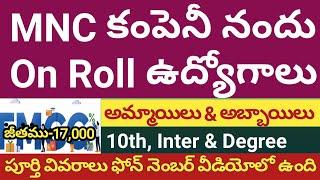 Mnc Company Nandu Udyogaavakaasalu - 10th inter Degree Job - Male And female jobs