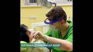 Протезирование зубов от 4000 руб в Детской и взрослой Центральной стоматологии Тольятти. Цены