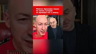 Фейгин: Арестович пошел по линии, которая не приведет его к успеху #shorts