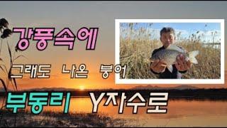 지나는 길에 만난 산이면 Y자 수로