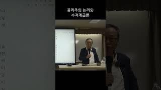 공리주의 논리와 수저계급론