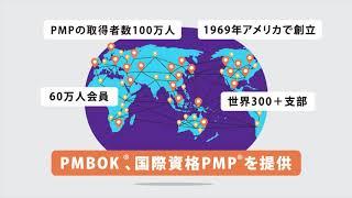 プロモーション用動画　PMIJプロモーション（Crevo制作実績）