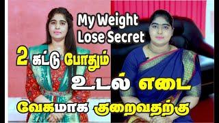 How Losing Weight Changed My Life | Weight Loss Transformation | How I Lost 20 Kg at Home fat to fit