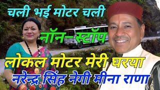 Non-Stop Song Narendra Singh Negi ||Audio jukebox 2022 ||Garhwali New Songs,#pahadi #song #garhwali