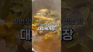 술 안먹었어도 해장 되는 맛!