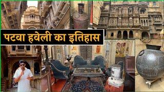 पटवों की हवेली का इतिहास | Patwa Haveli History | Manish Dhadholi