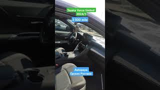 В продаже Toyota Venza limited 2024. Грузия Тбилиси Рустави #autopapa #автопапа #automobile #продать