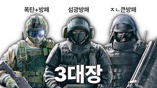 걸리면 뒤진다... 깡패가 되어버린 레식 3방패 | 대깨레