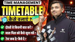 Timetable कैसे बनाएं? | Time Management Kaise kare | कब क्या-क्या करना है?