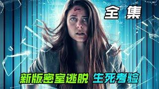 《#超能控制》2022年科幻驚悚電影，女人一覺醒來發現自己被綁，全片三人，卻創造了無限循環的可怕世界