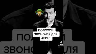 Плохой звоночек для Apple )) #косновести #косновости #вести #новости #apple #инвестиции