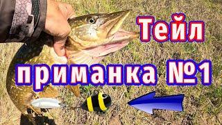 Сумасшедшая РЫБАЛКА с Берега Весной! Тут щука не видела Тейл-спиннера!