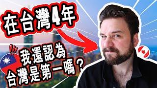 2 Reasons Why You NEED To Move To Taiwan NOW! 4 Year Taiwan Review!