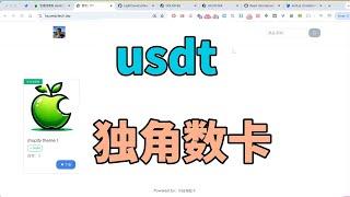 独角数卡使用 usdt 来支付