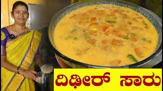 ಐದು ನಿಮಿಷಗಳಲ್ಲಿ ಮಾಡಿ ಅದ್ಬುತ ದಿಢೀರ್ ಸಾರು|Instant Saaru|Saaru Recipe In Kannada|UttaraKarnataka Recipe