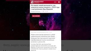 Интервью для 5 канала о переходе в Новое Время