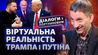 Вибачення чи відставка Зеленського: чого насправді хоче Трамп? Допомога США | Діалоги з Портниковим