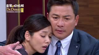 金家好媳婦 第82集 100% Wife EP82【Part 6】【周議員去秋儀那找冠廷！會當場抓包嗎？】