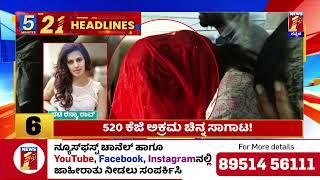 News Headlines @11AM | 09-03-2025 | @newsfirstkannada