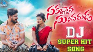 Sakkanaina Sundaruda DJ Song || Mounika Dimple || Folk Songs 2022 || Sravan Aepoori || Sachin kamal