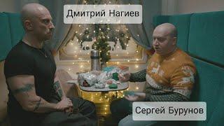 Как поспорили Дмитрий Нагиев и Сергей Бурунов. Короткометражный фильм.